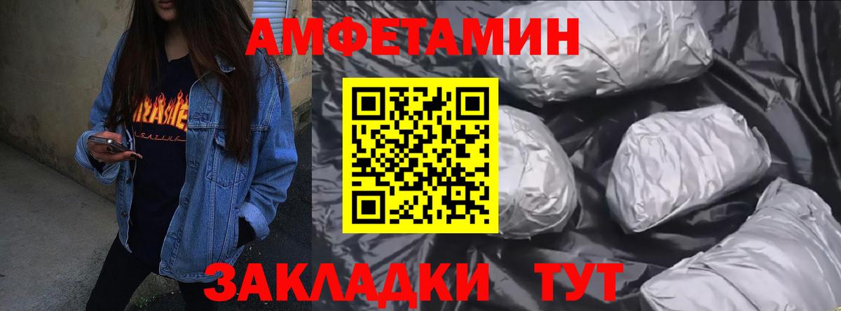 Amphetamine VHQ Кулебаки