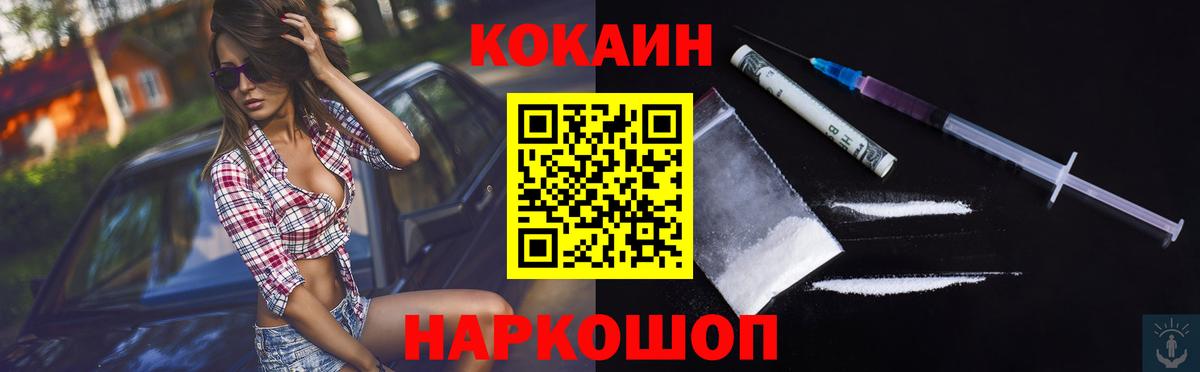 Cocaine 97% Кулебаки