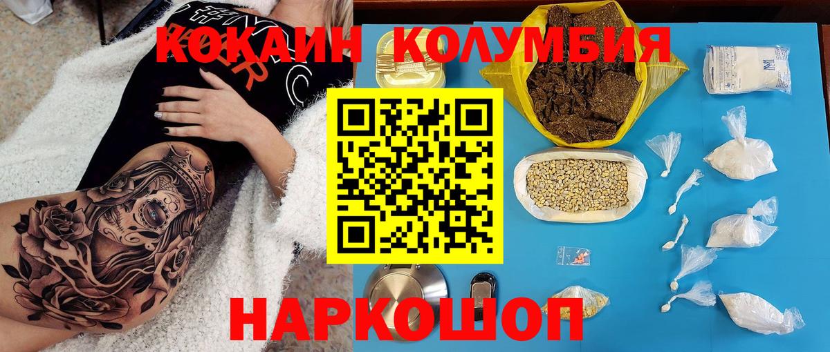 Кулебаки  COCAIN  Вход с VPN  КОКАИН Columbia 