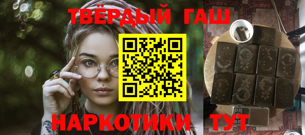 Кулебаки  ГАШ  Вход с VPN  Гашиш индика сатива 