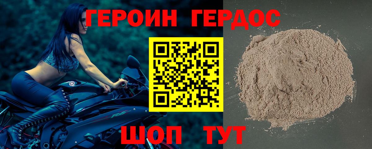 Кулебаки  ГЕРОИН  Вход с VPN  ГЕРОИН Афган 