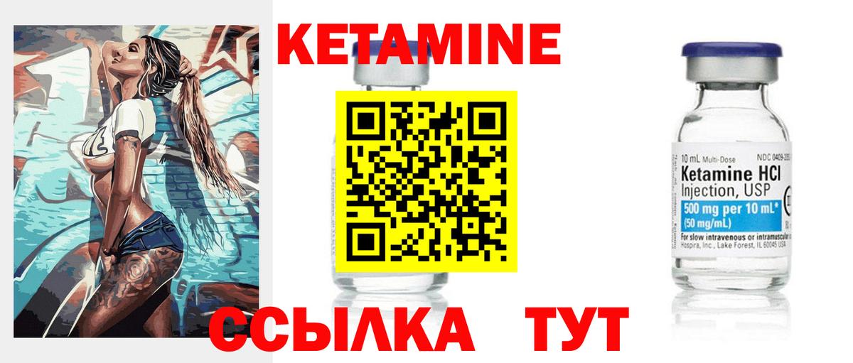 КЕТАМИН ketamine  Вход с VPN  Кулебаки  КЕТАМИН ketamine 