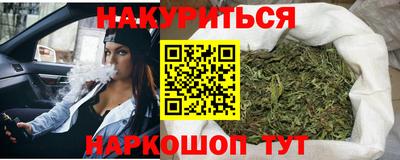 гашишное масло Жуковский