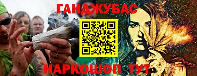 гашишное масло Жуковский