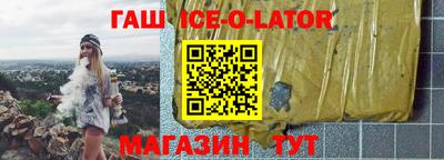гашишное масло Жуковский