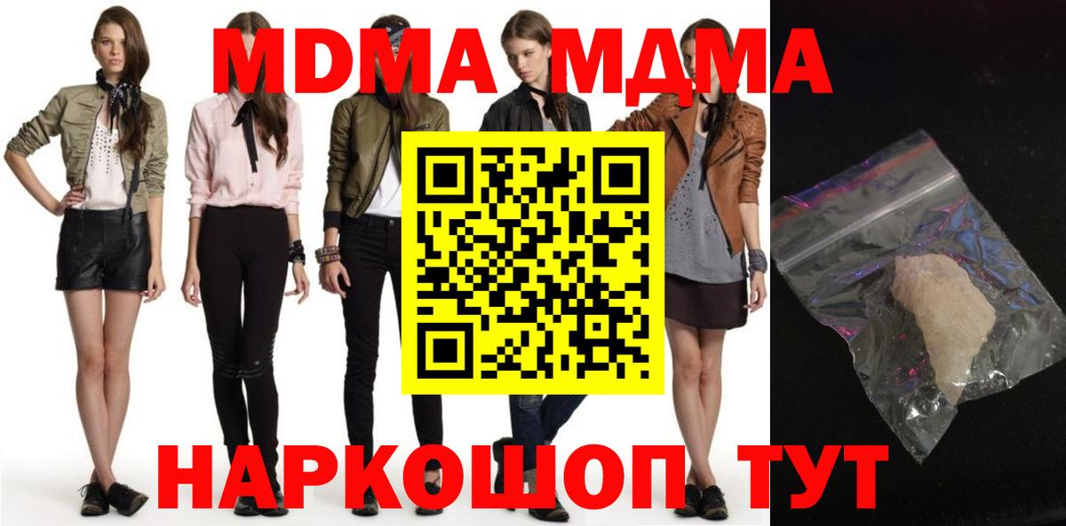 MDMA молли  Вход с VPN  МДМА  МДМА crystal  Кулебаки 