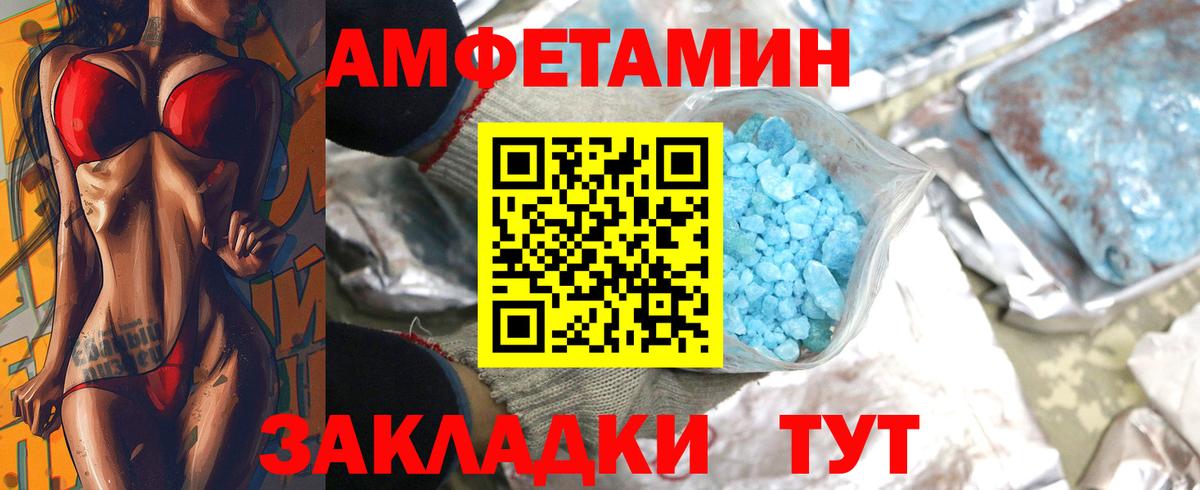 МЕТАМФЕТАМИН винт  Вход с VPN  Первитин  Кулебаки 