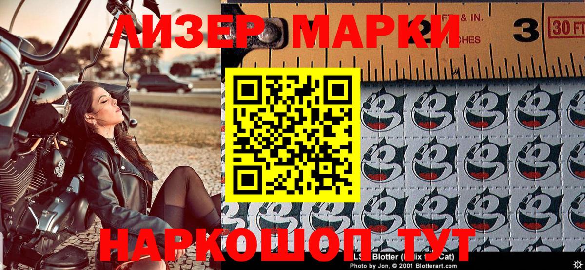 Марки N-bome 1,8мг  Марки N-bome 1,8мг  Кулебаки  Вход с VPN 