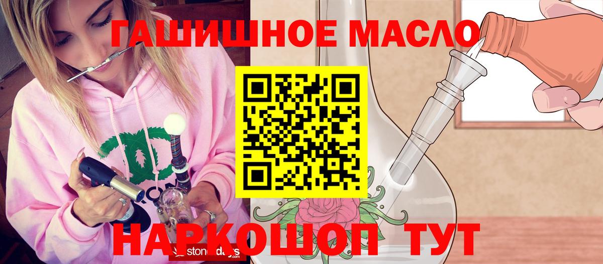 Дистиллят ТГК гашишное масло Кулебаки