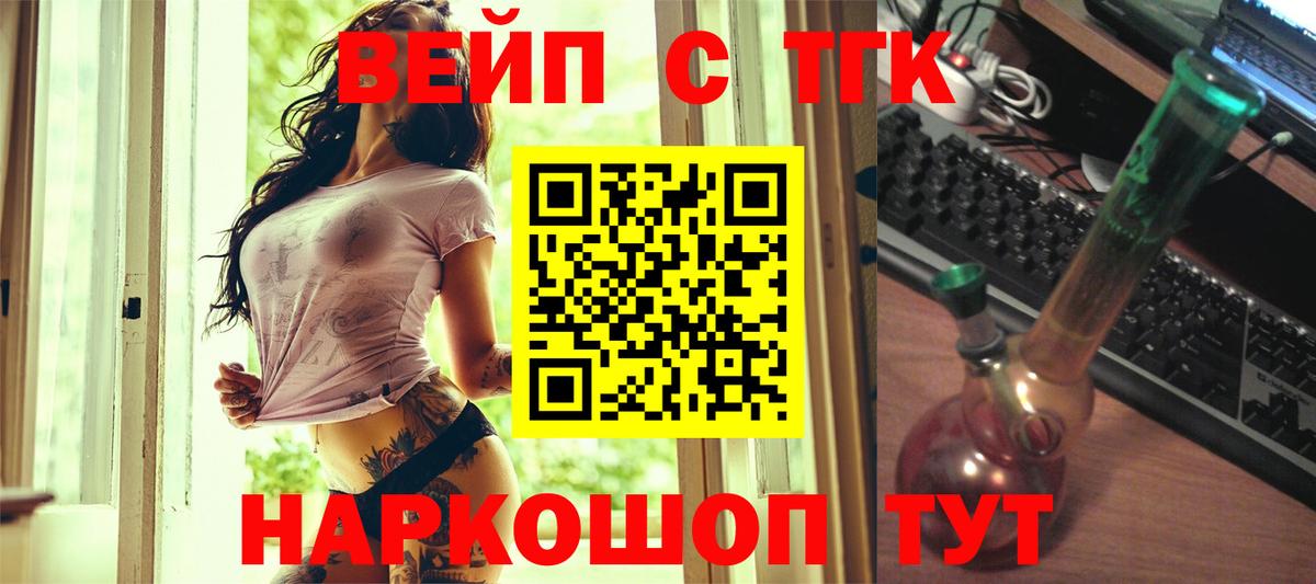 Дистиллят ТГК концентрат  Вход с VPN  Кулебаки 